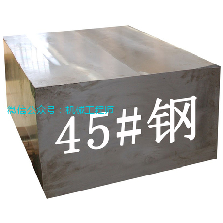 【工程材料】一看全懂!机械工程师必知的24种常用金属材料及其特性的图1